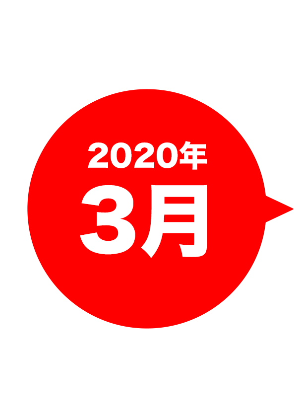 2020-03