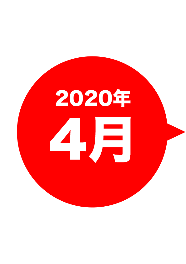 2020-04