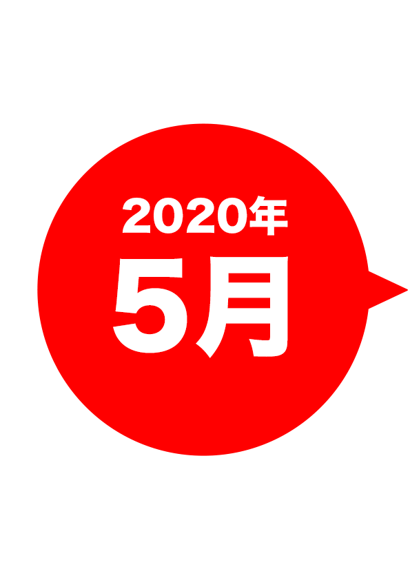 2020-05