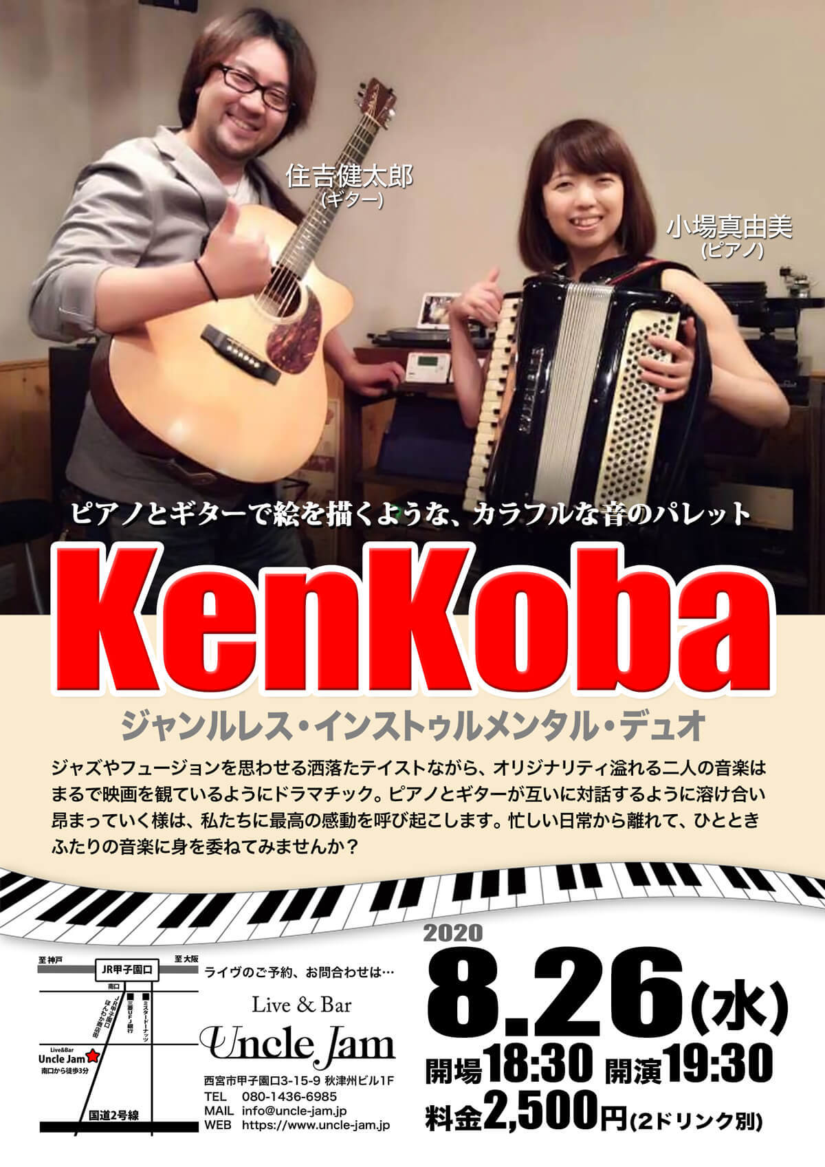 2020-08-26 KenKoba