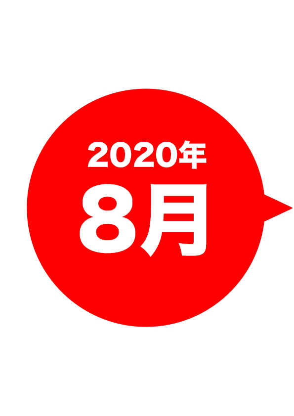2020-08