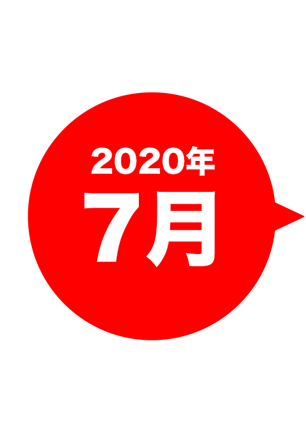 2020-07