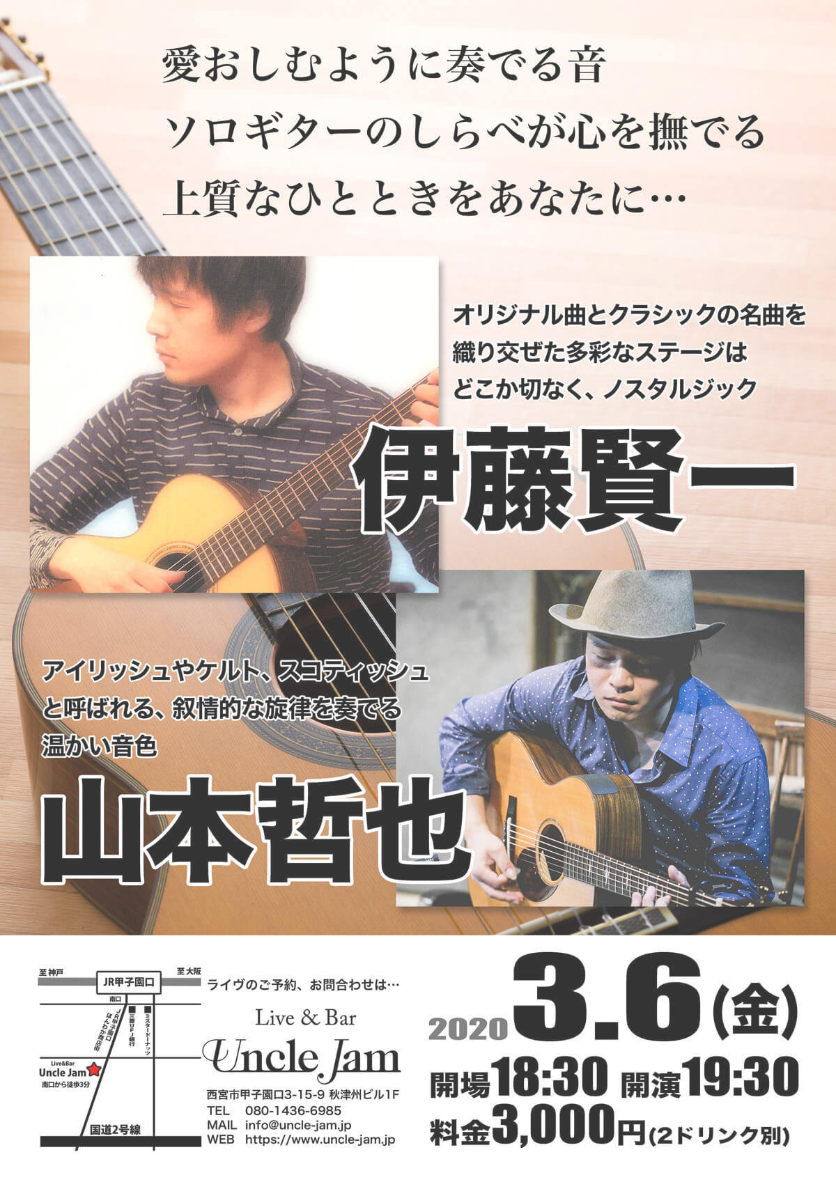 2020-03-06 伊藤賢一＆山本哲也