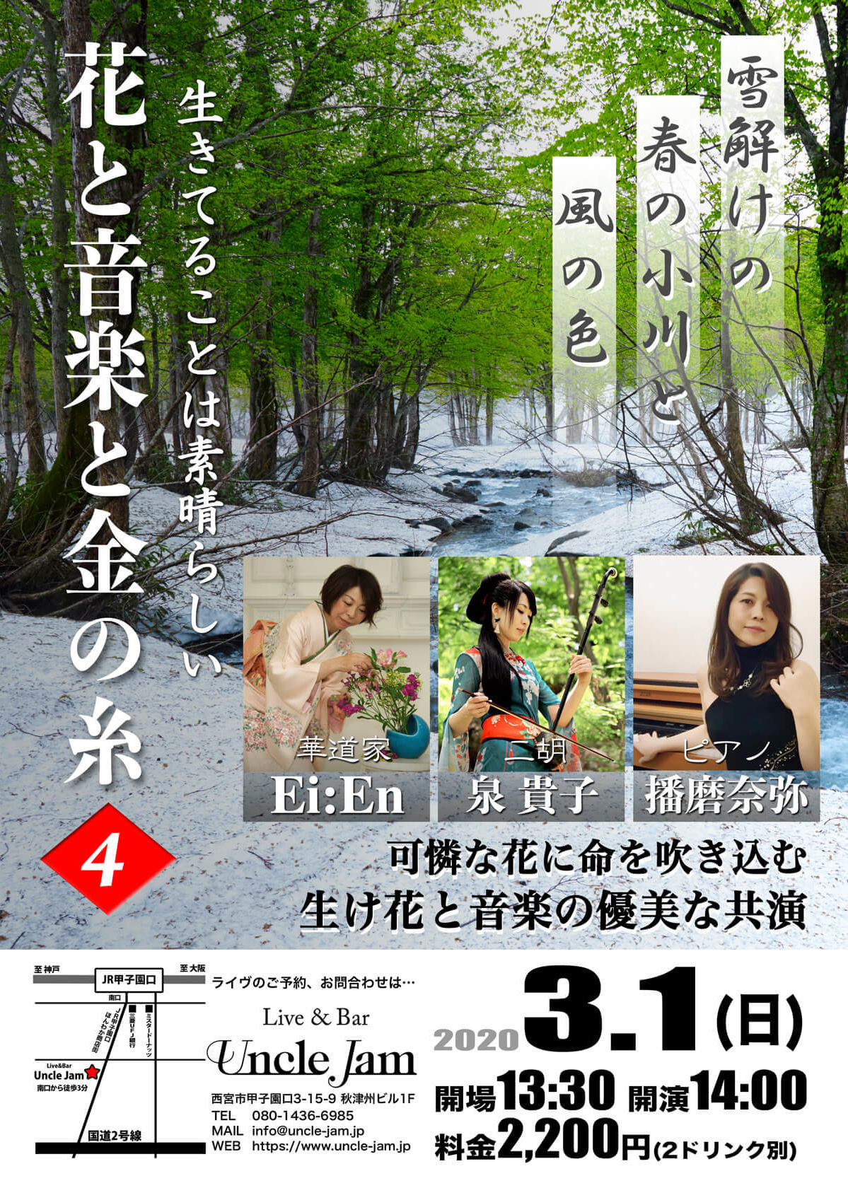 20200301_EiEn
