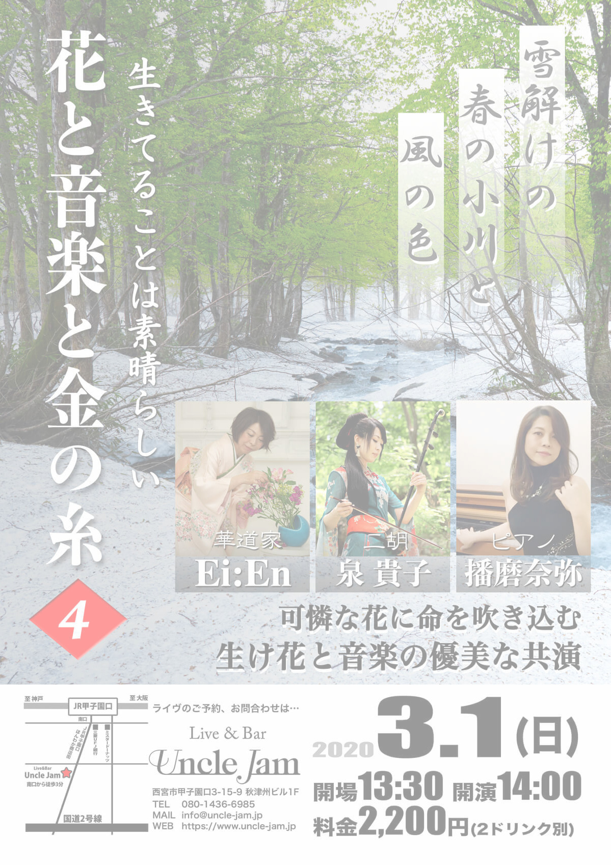 20200301_EiEn