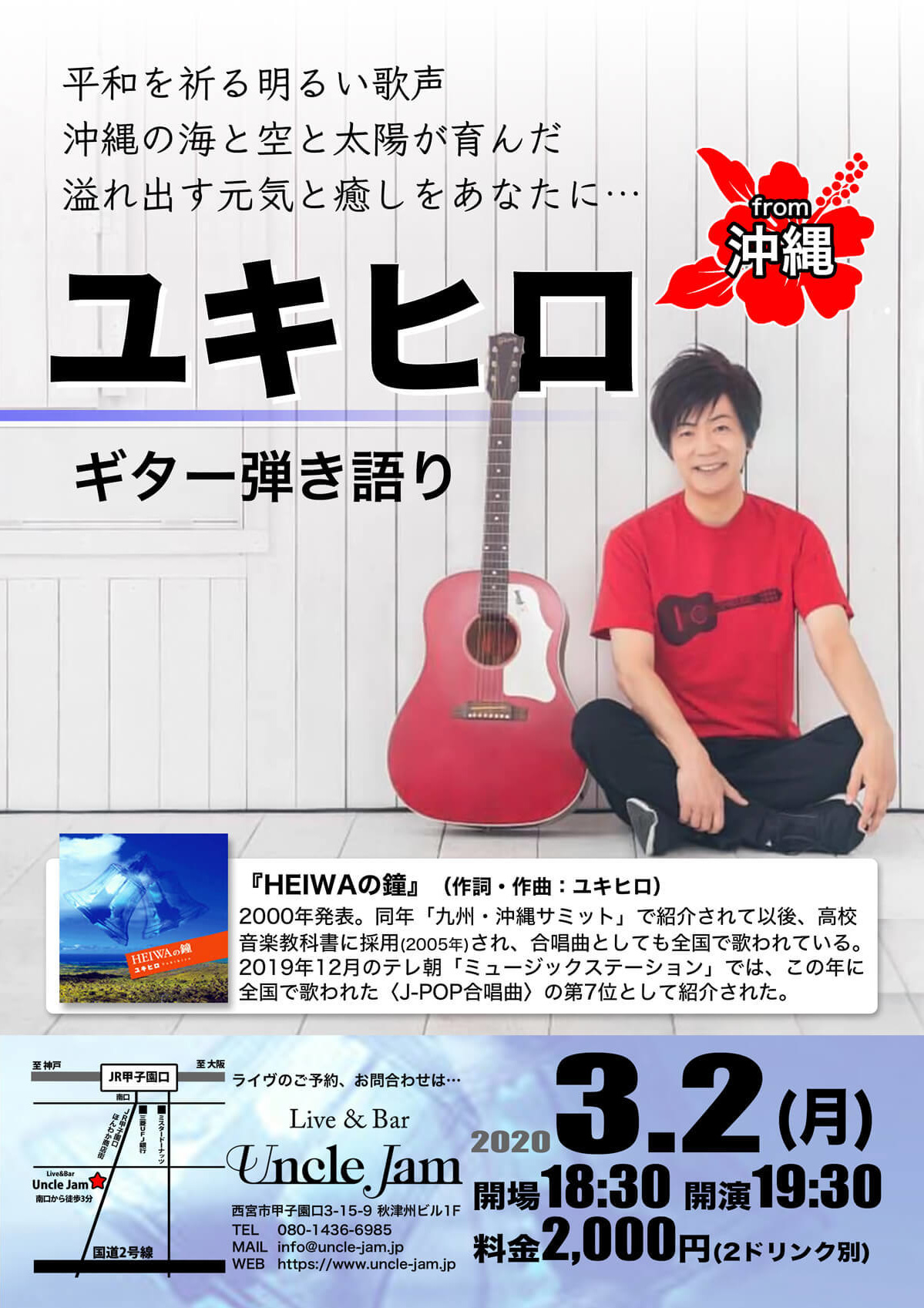 20200302_Yukihiro
