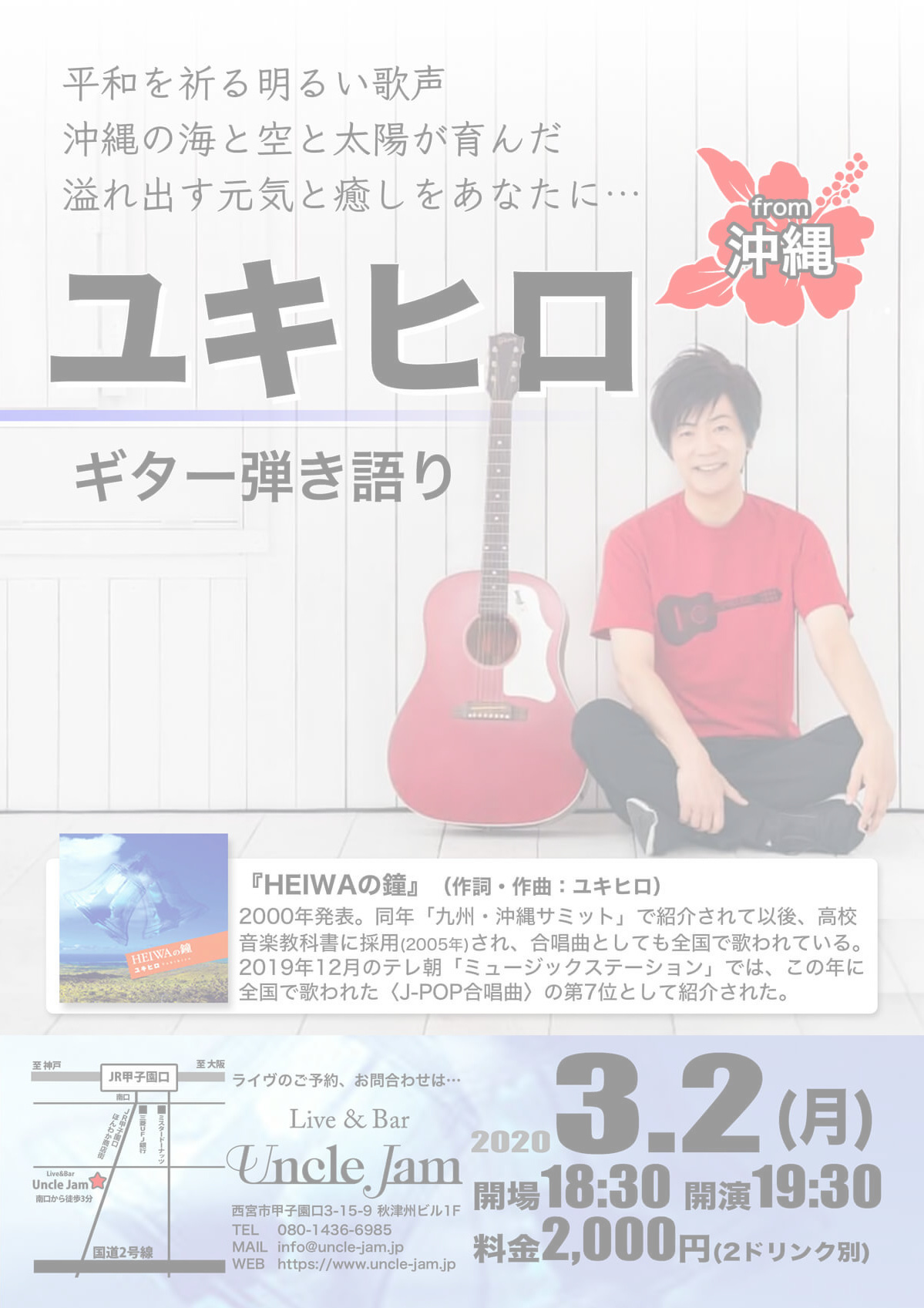 20200302_Yukihiro