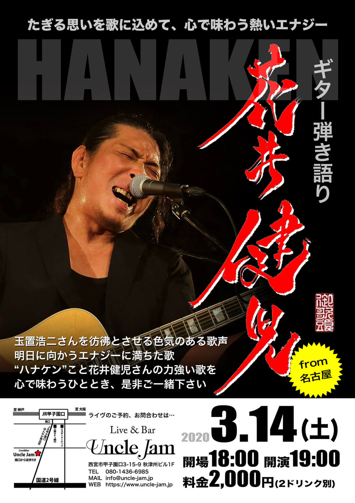 2020-03-14_はなけん