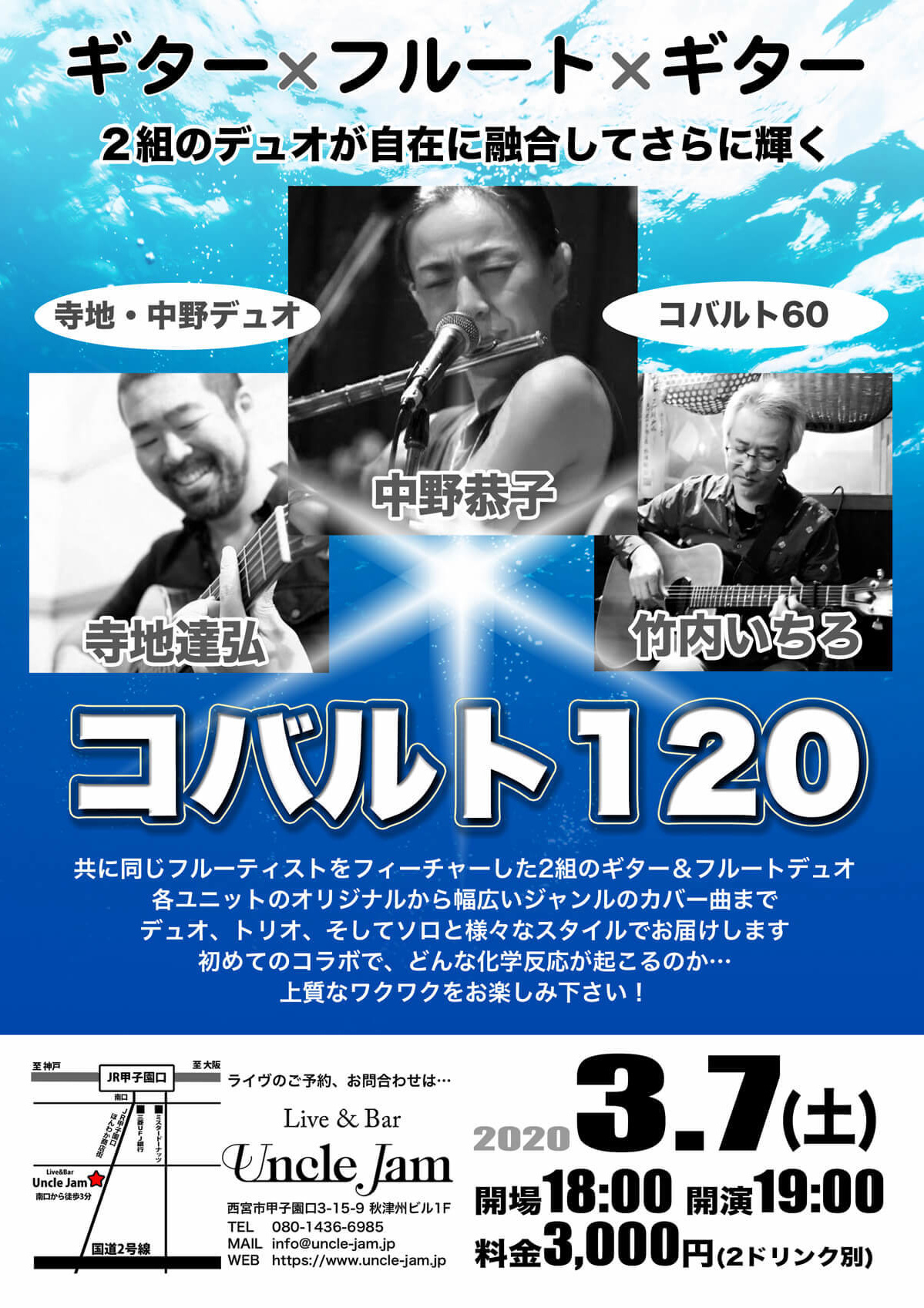 20200306_伊藤賢一_山本哲也