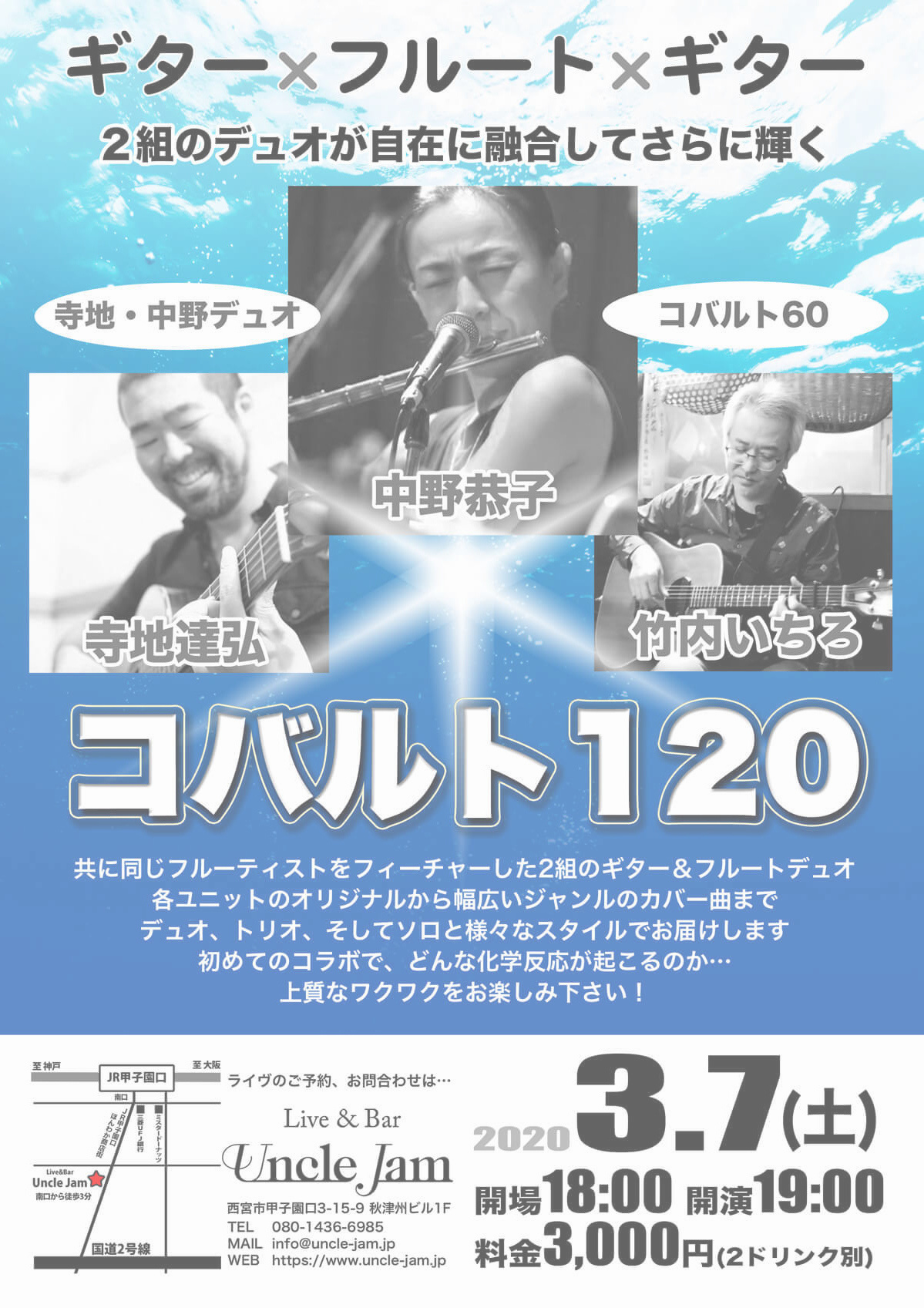 20200306_伊藤賢一_山本哲也