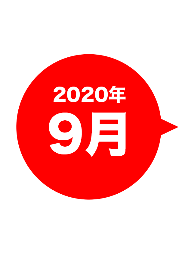 2020-09