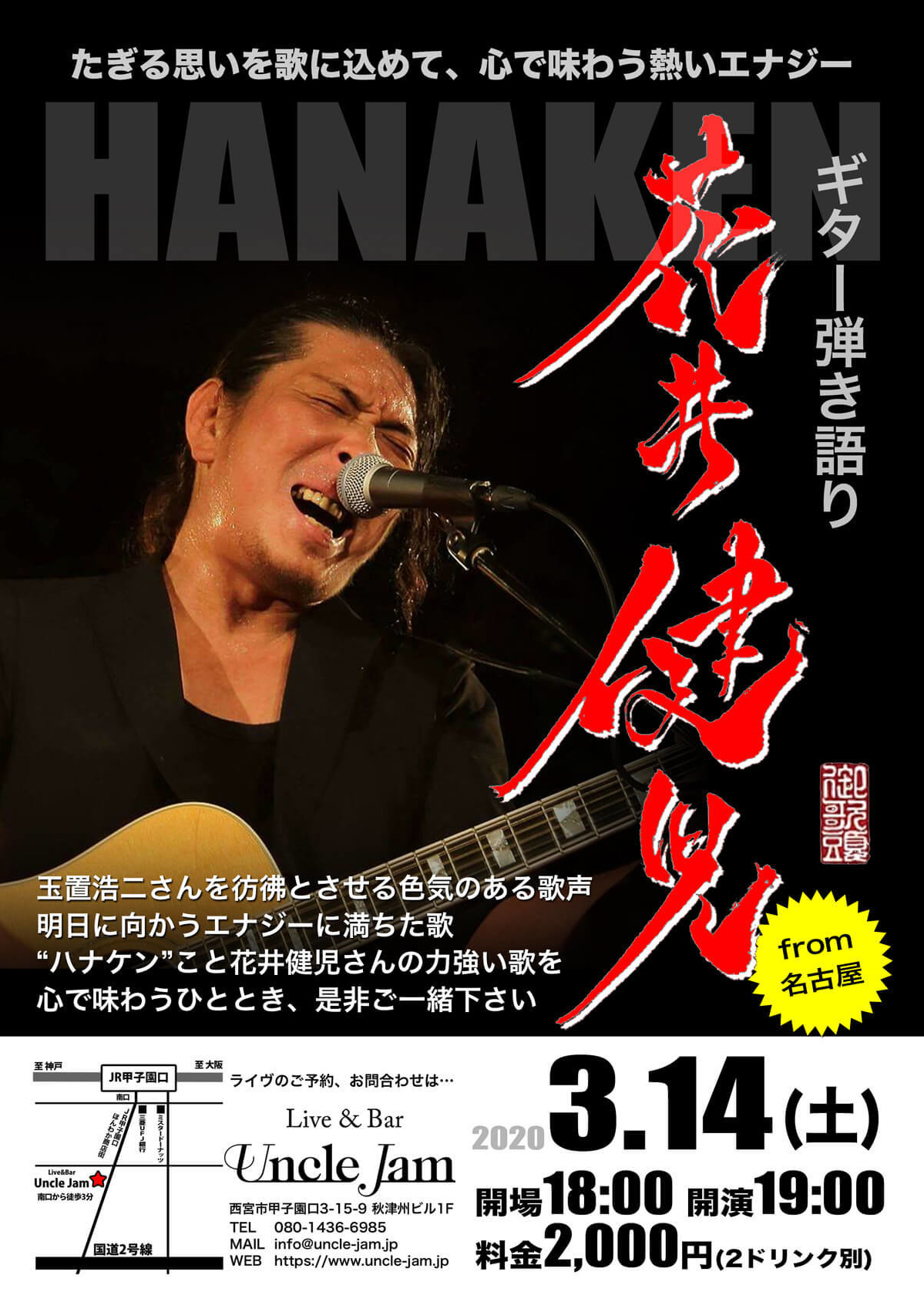 20200314_花井健児
