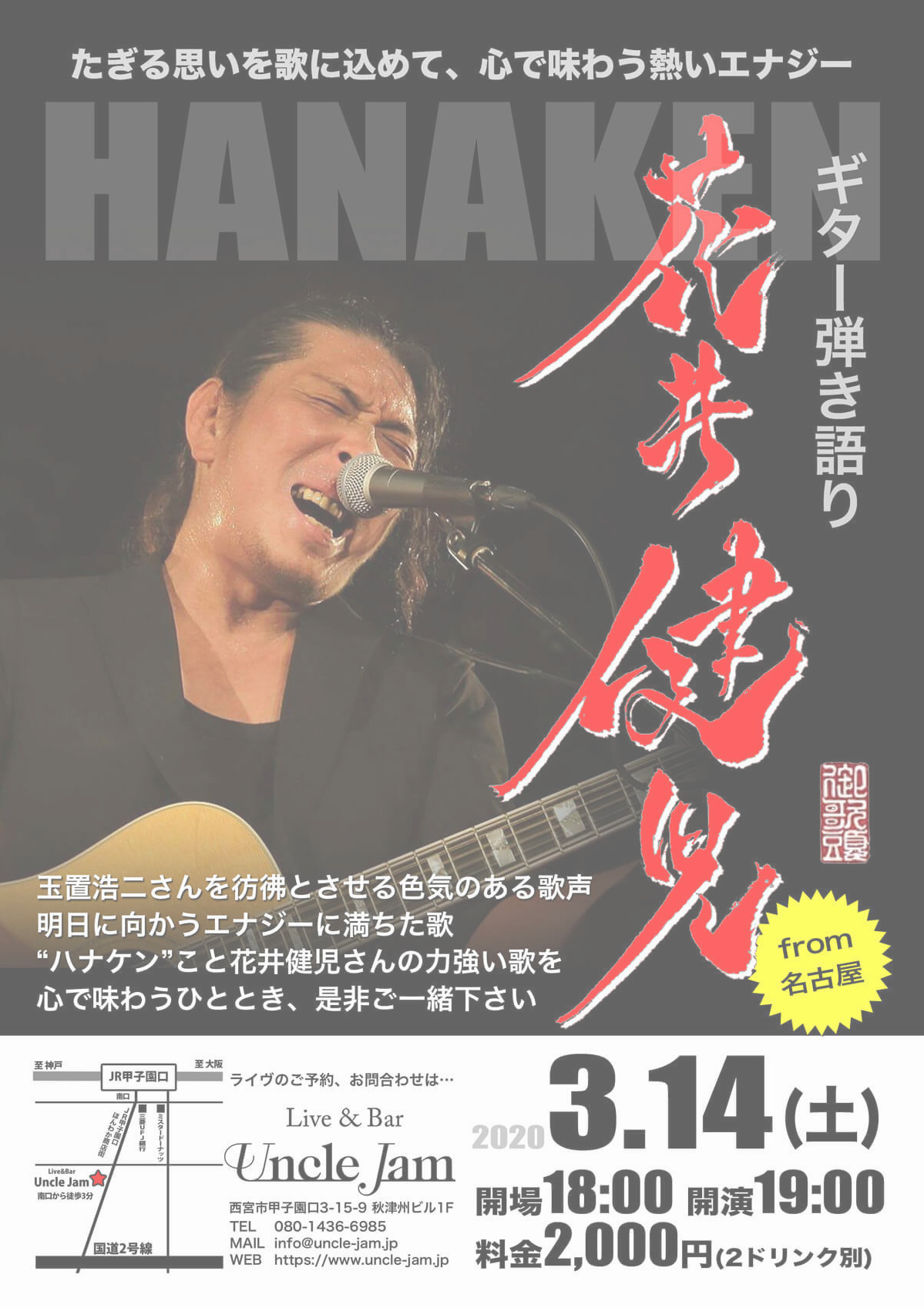 20200314_花井健児