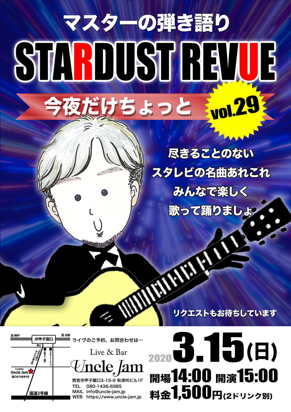 20200315_スタレビナイト29