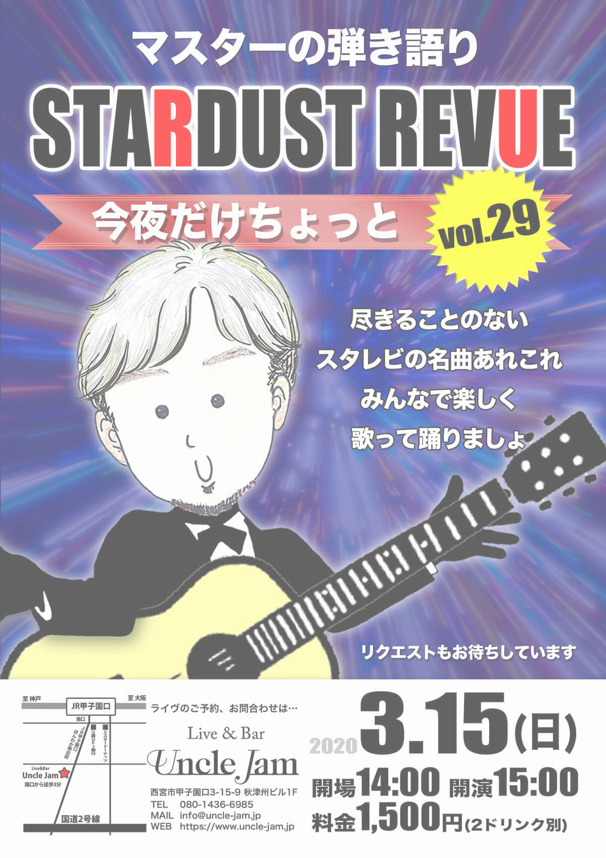 20200315_スタレビナイト29