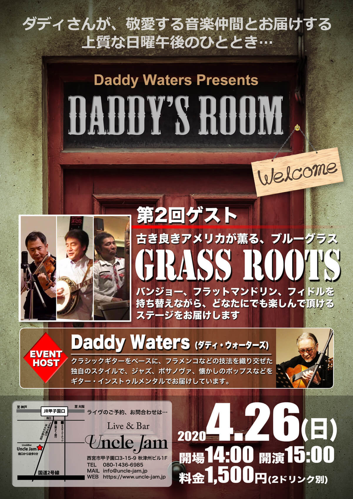 2020-04-26 Daddy's Room 2