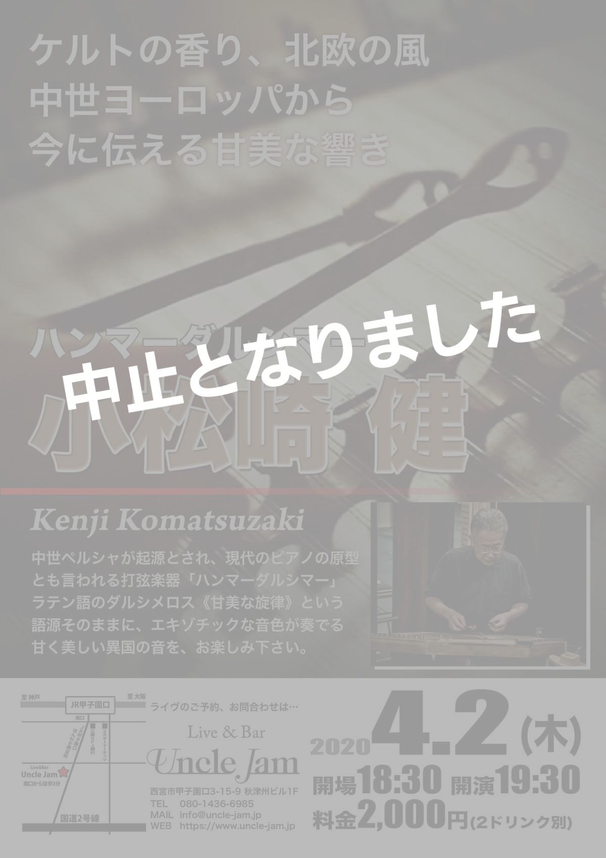 20200402_小松崎健