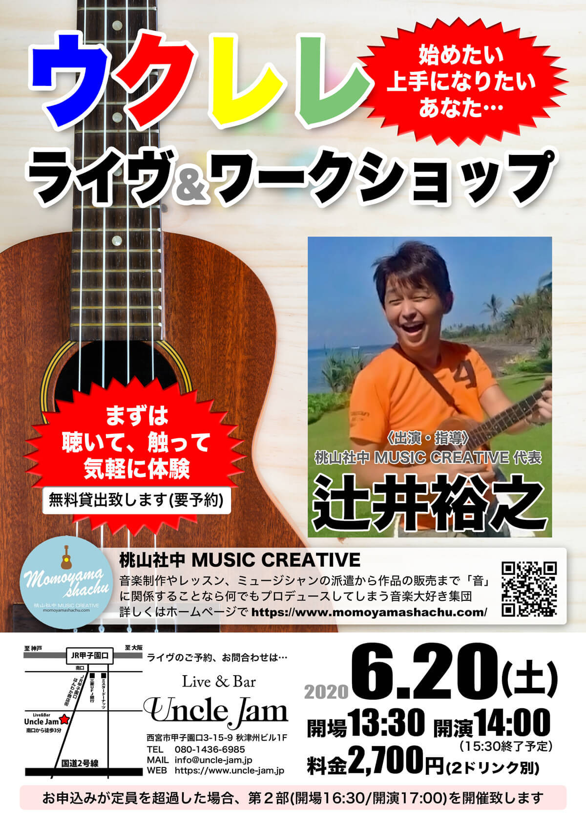 2020-06-20 辻井裕之