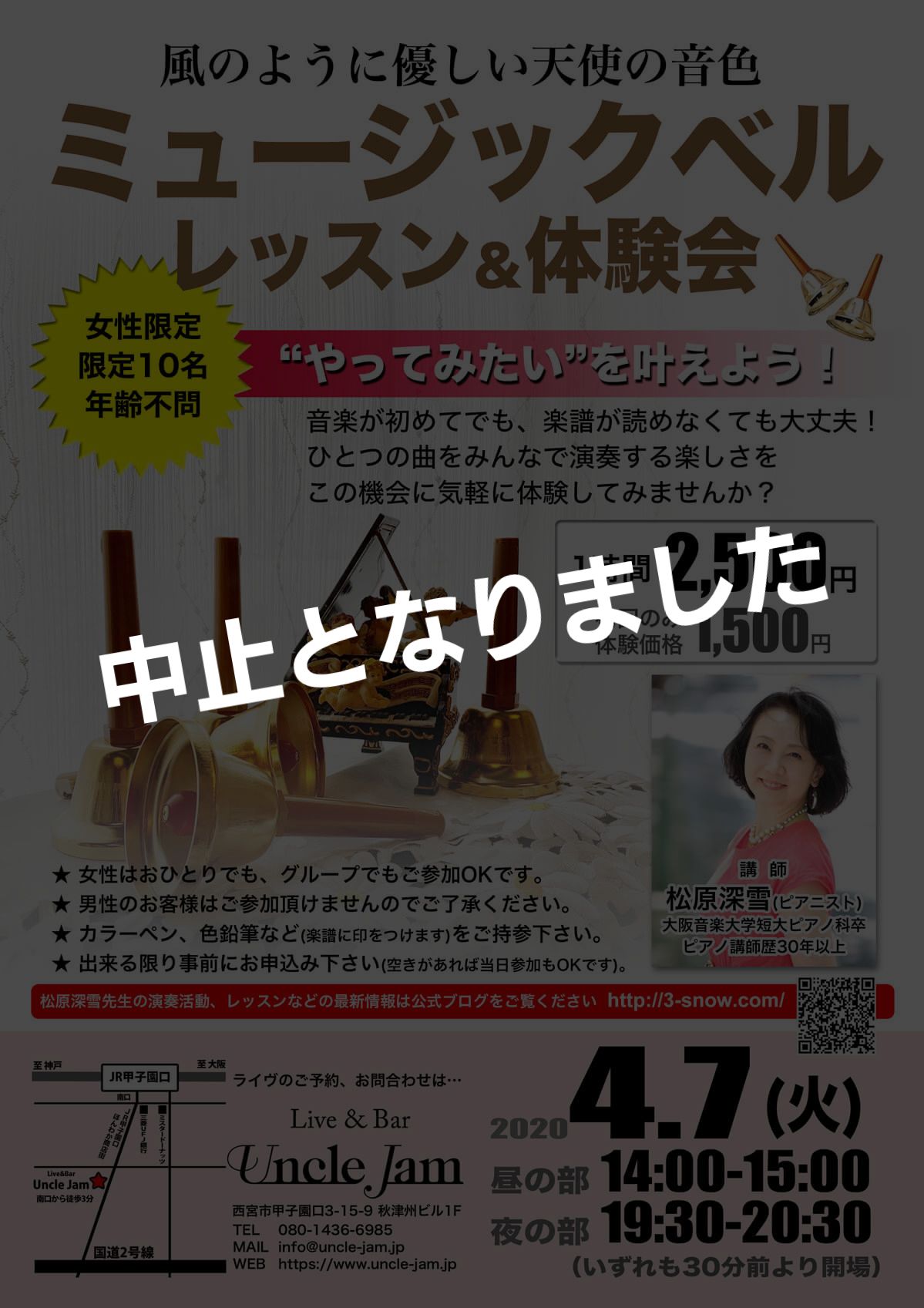 ミュージックベル レッスン会