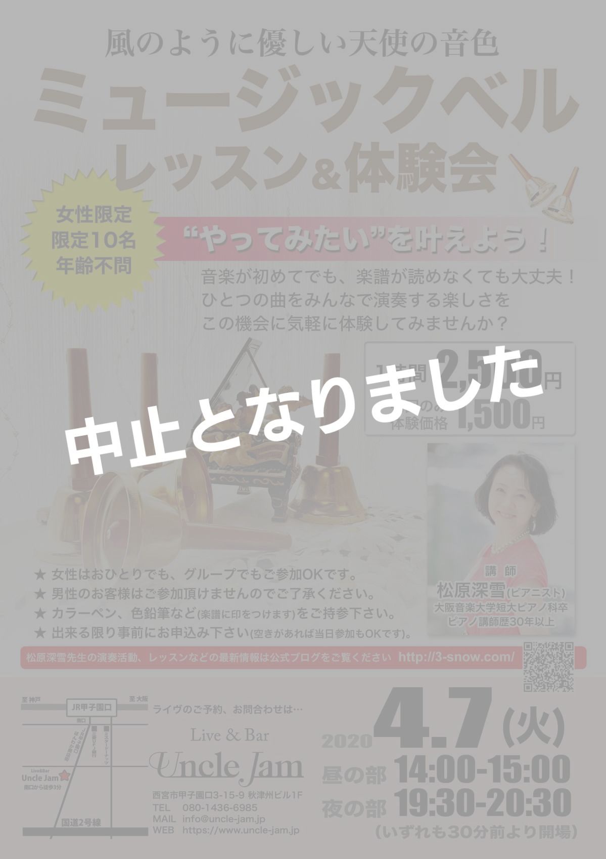 ミュージックベル レッスン会