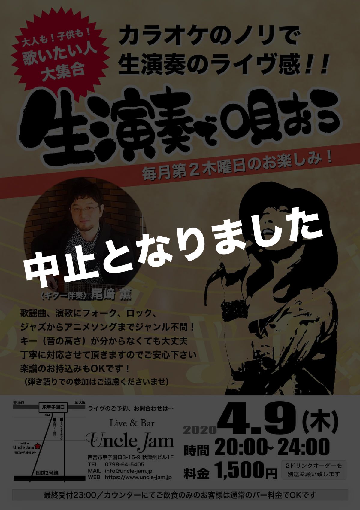 20200326_生演奏で唄おう_A4