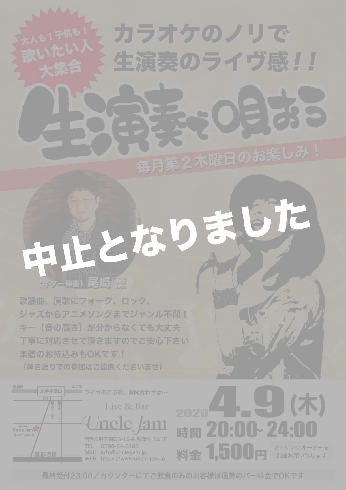 20200326_生演奏で唄おう_A4