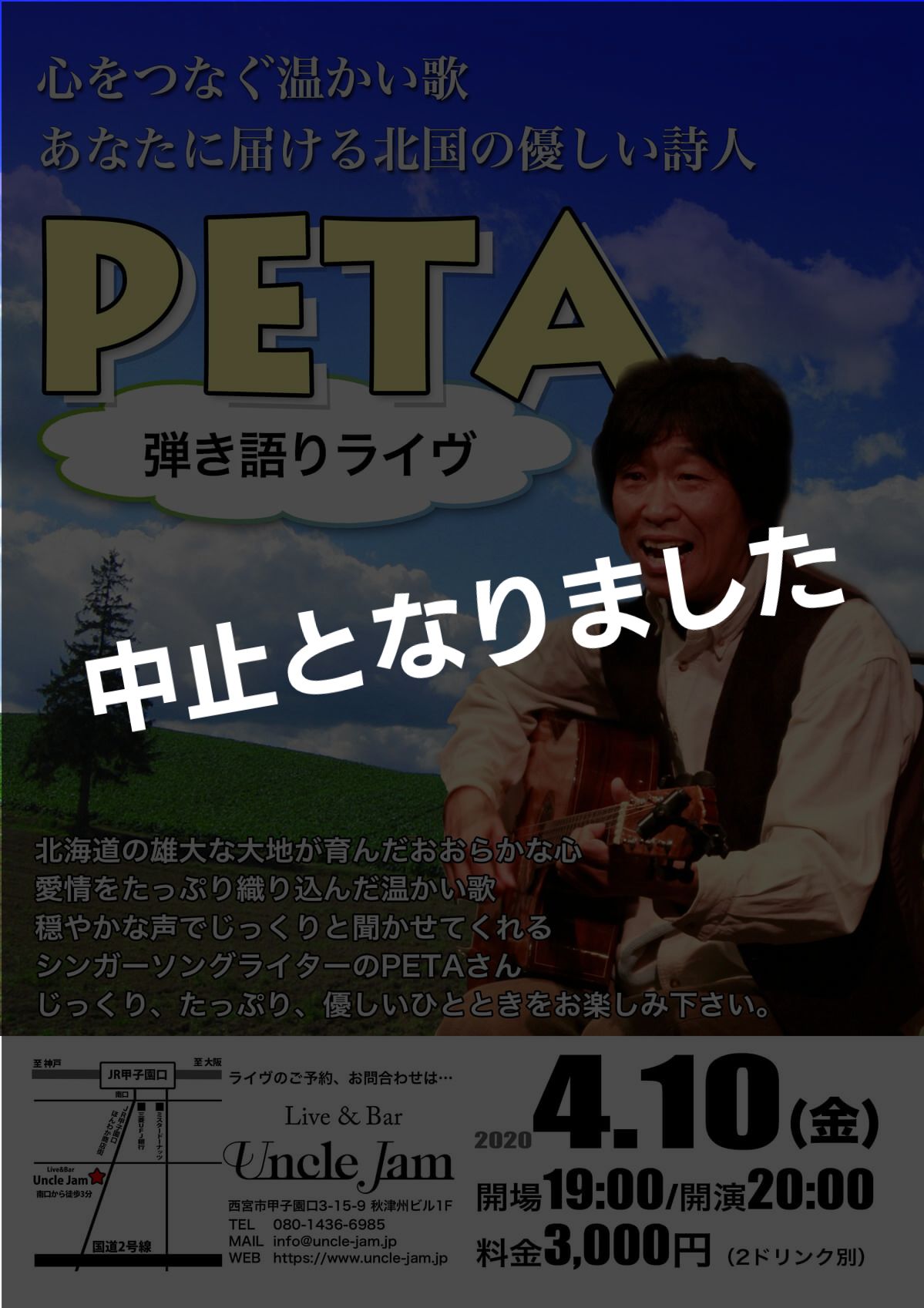 20200410_Peta
