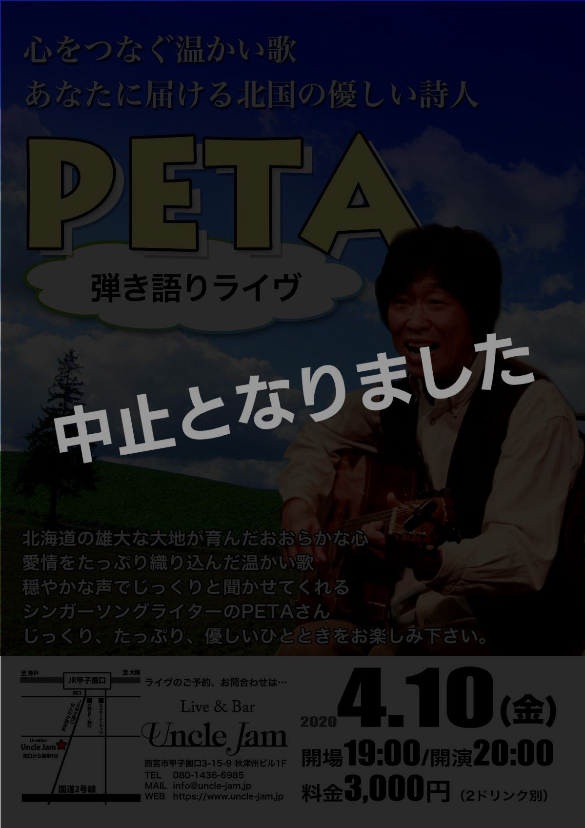 20200410_Peta