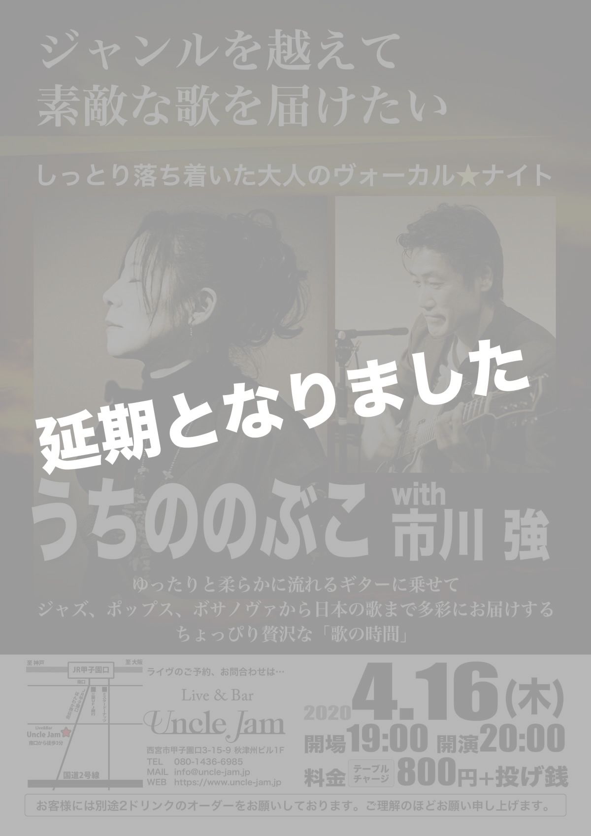 20191017_うちののぶこ_A4