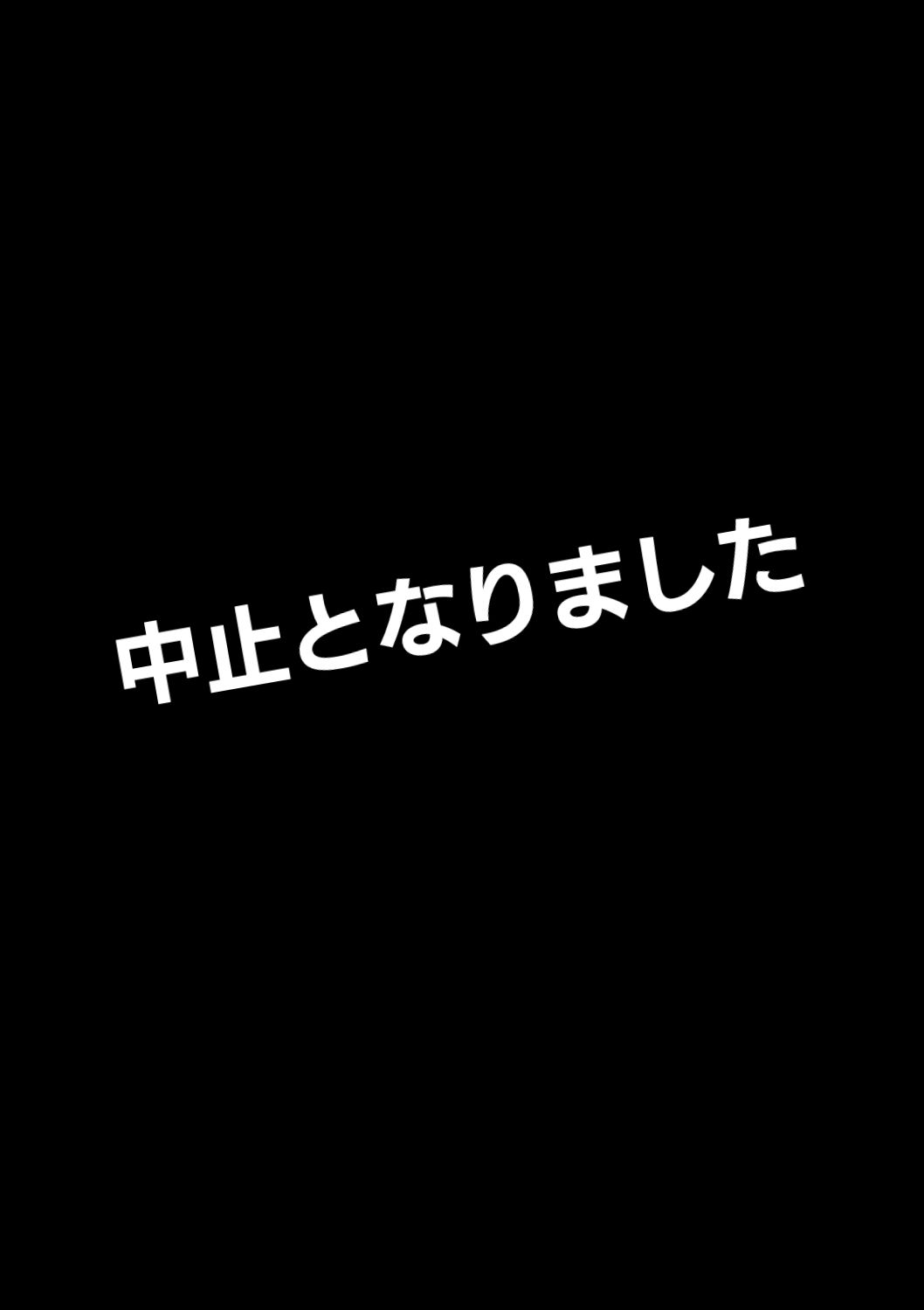20200418_OTAKAPON_NewSecret