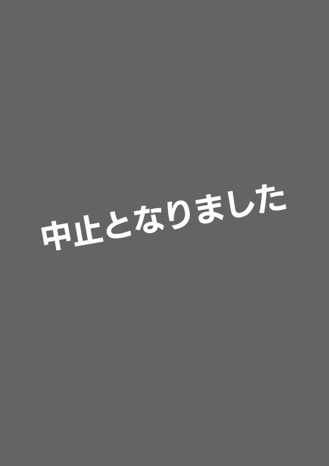 20200418_OTAKAPON_NewSecret