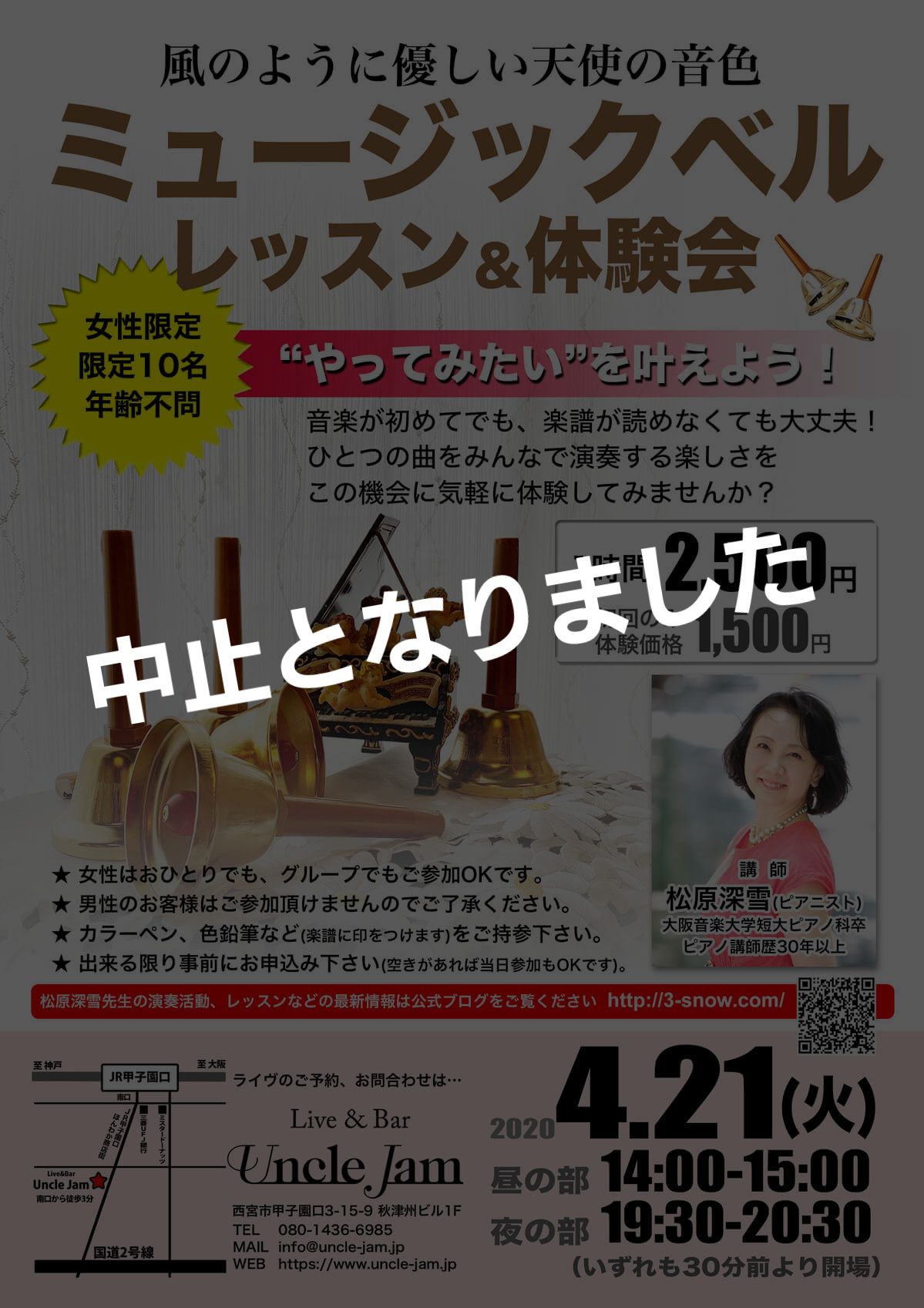 ミュージックベル レッスン会
