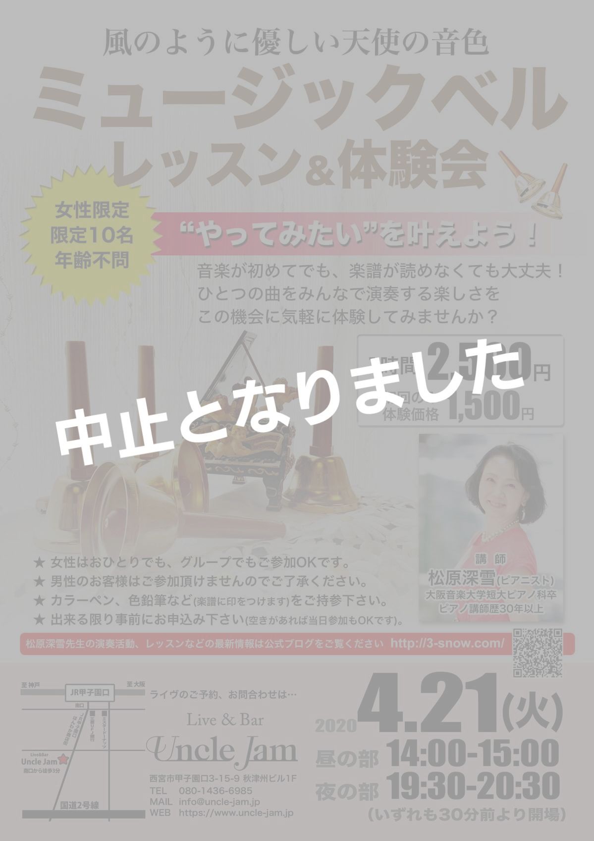 ミュージックベル レッスン会