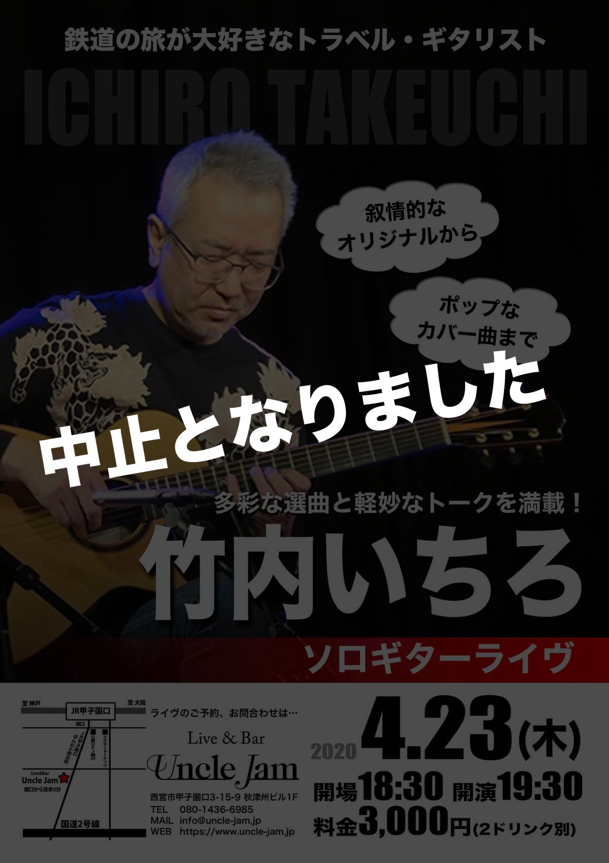 20200423_竹内いちろ