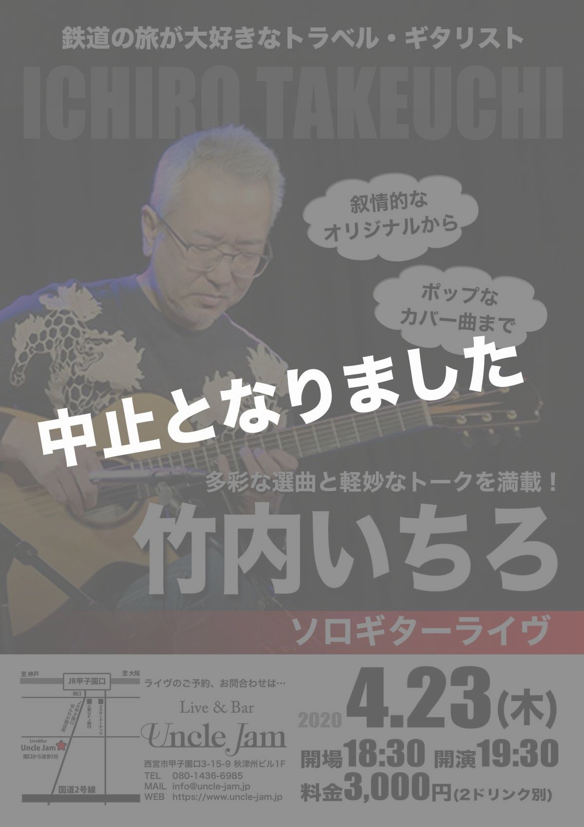 20200423_竹内いちろ