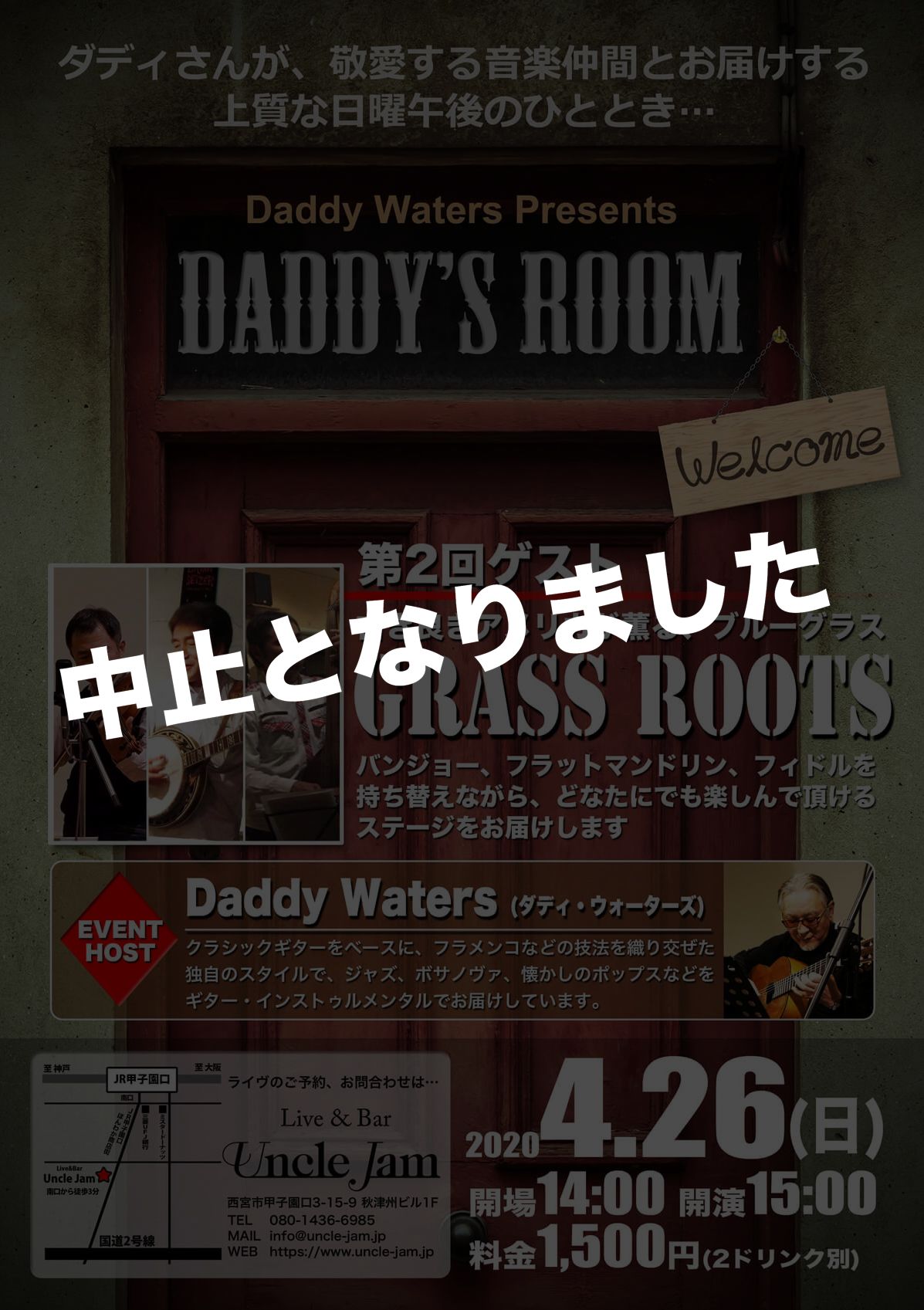 20200426_Daddy's_Room