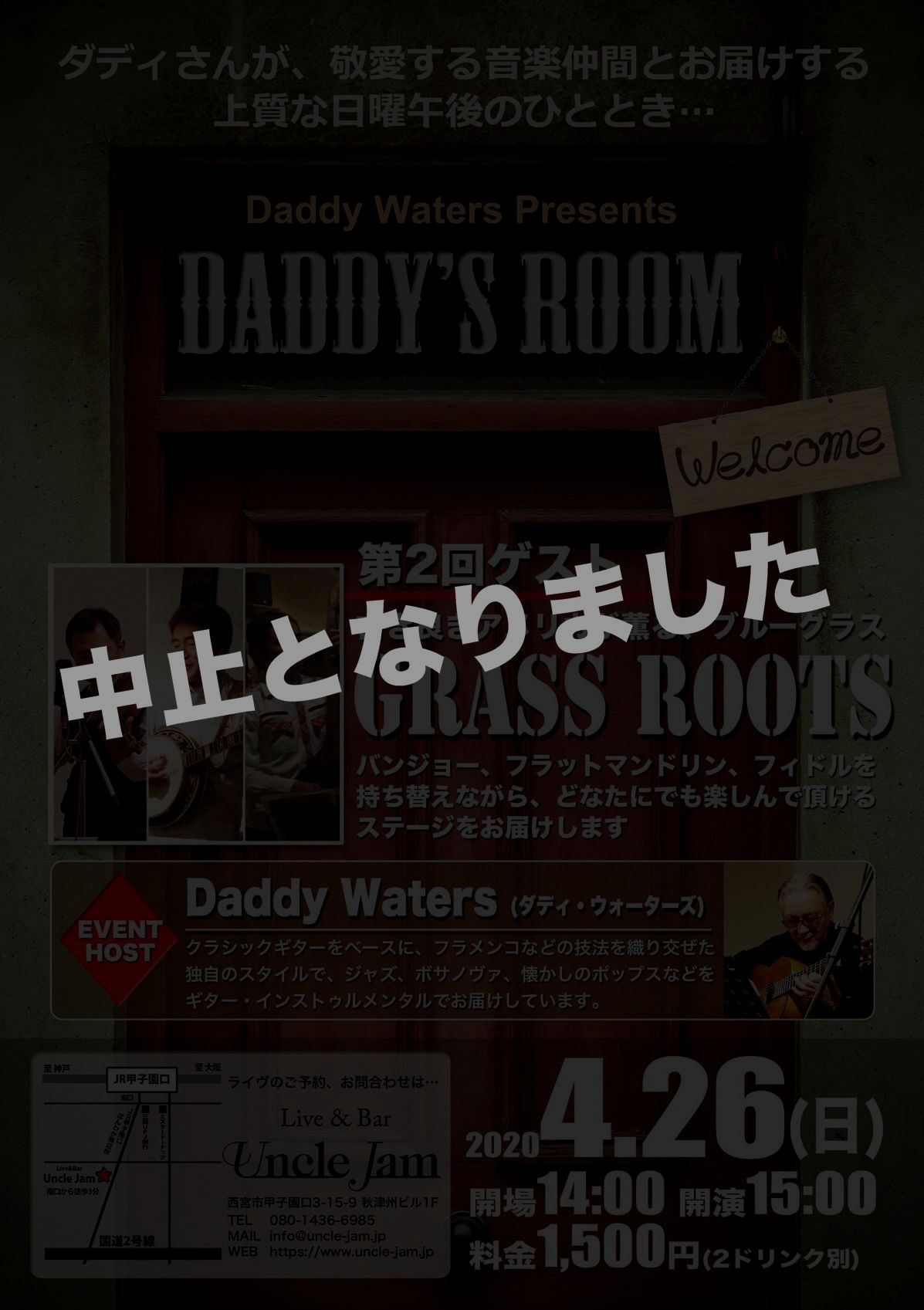 20200426_Daddy's_Room