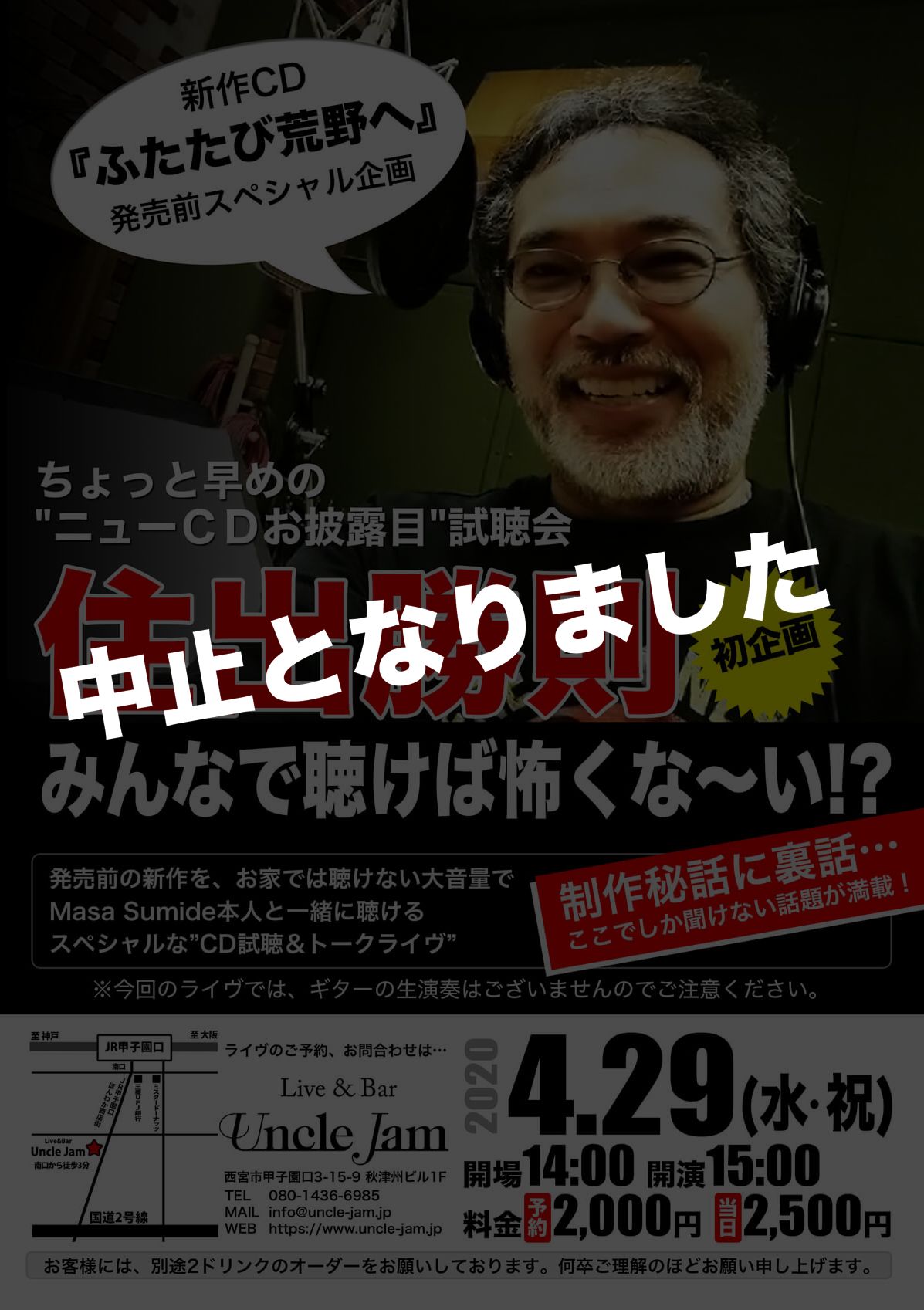 20200429_住出勝則