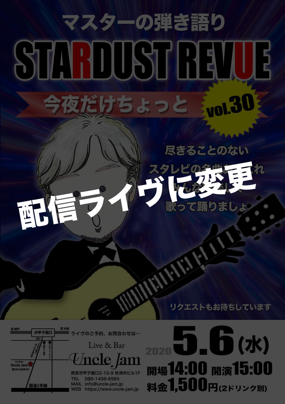 20200506_スタレビナイト30