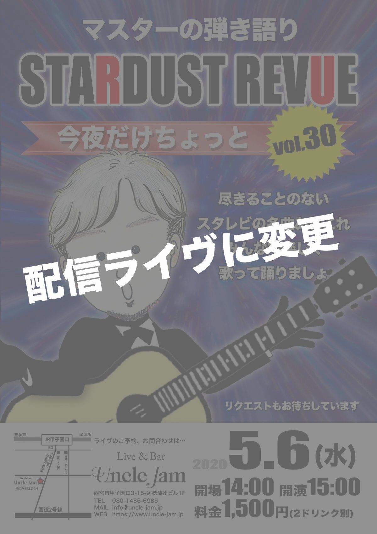 20200506_スタレビナイト30