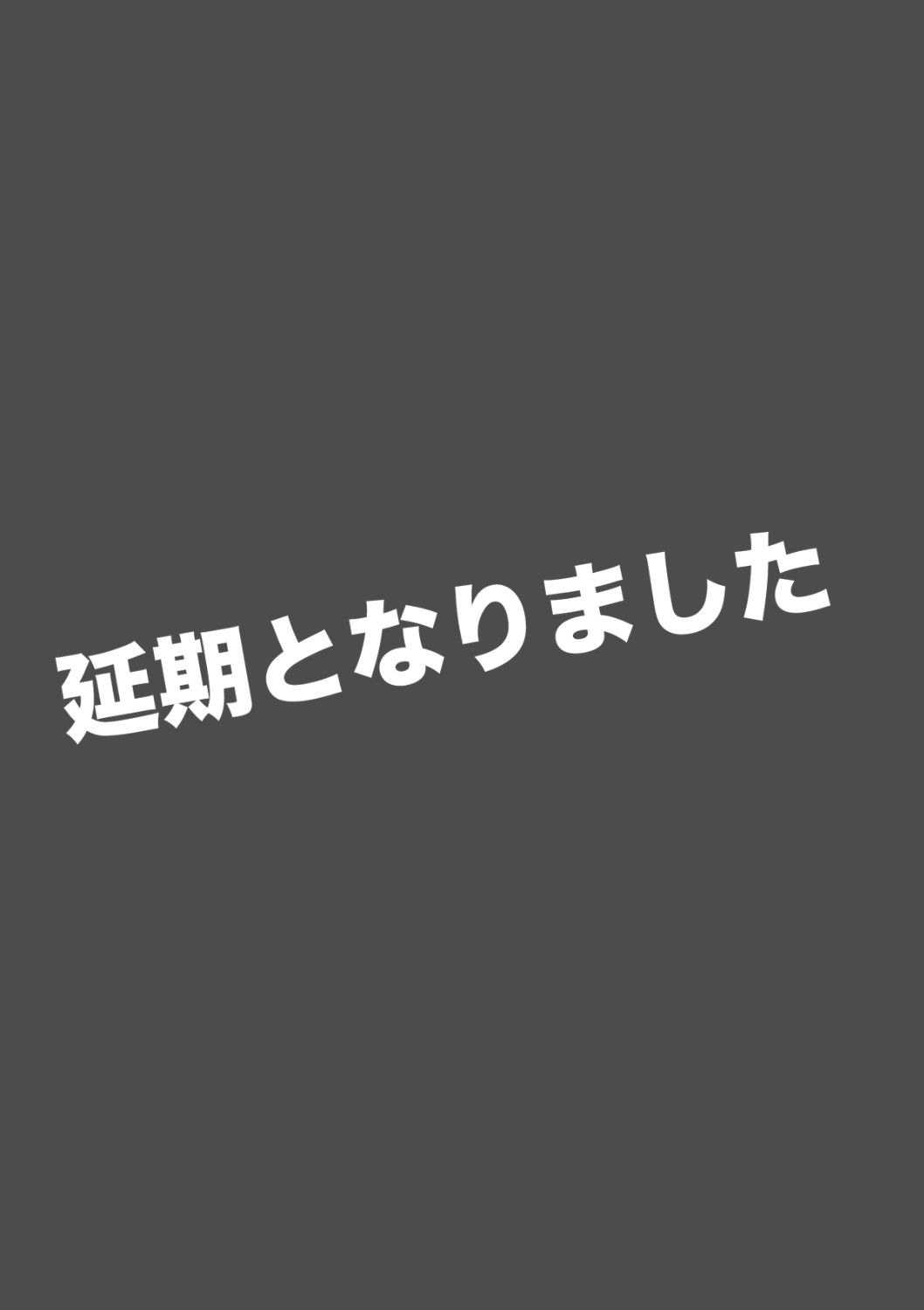 20200322_大人の対バン15