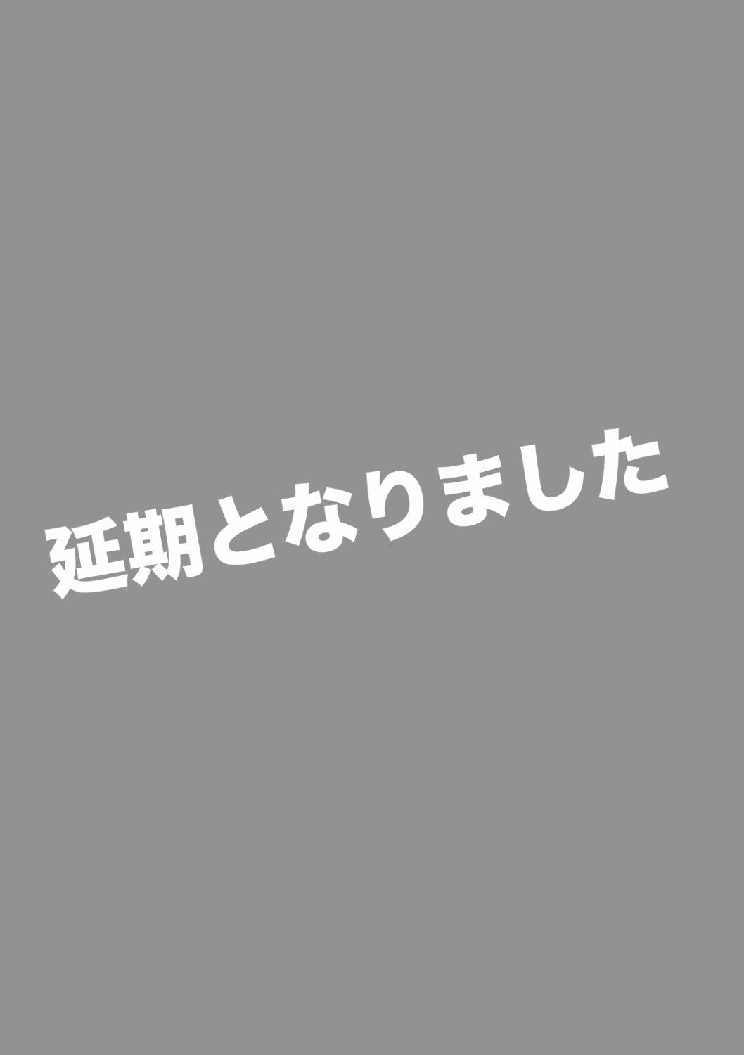20200322_大人の対バン15