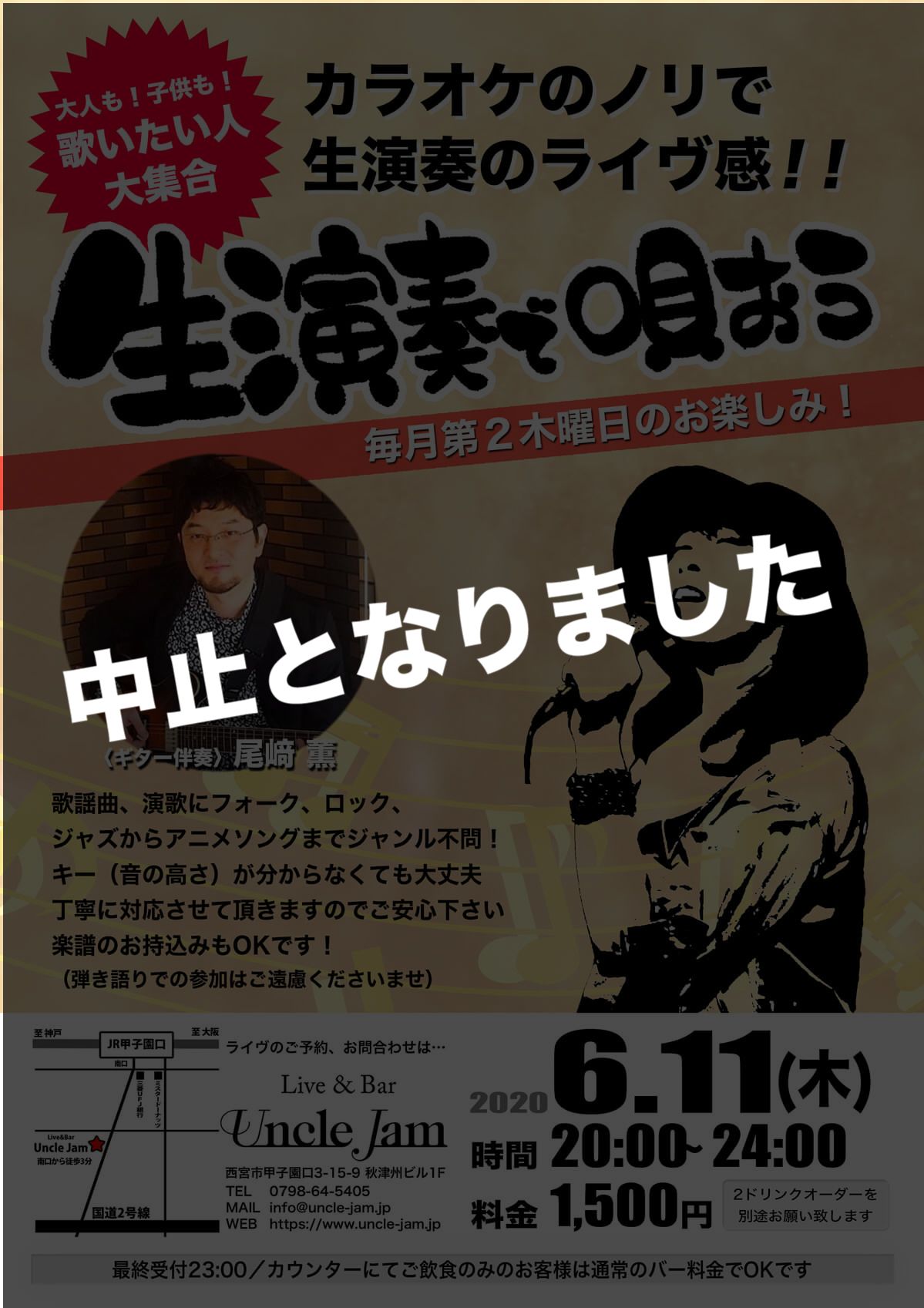 20200514_生演奏で唄おう_A4