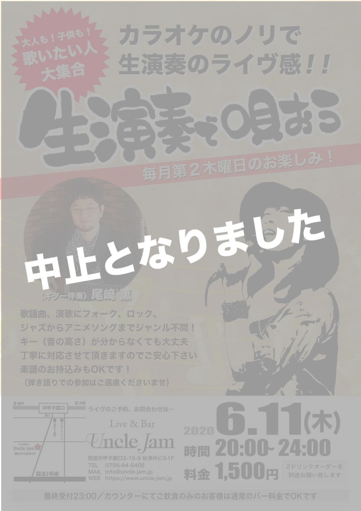 20200514_生演奏で唄おう_A4