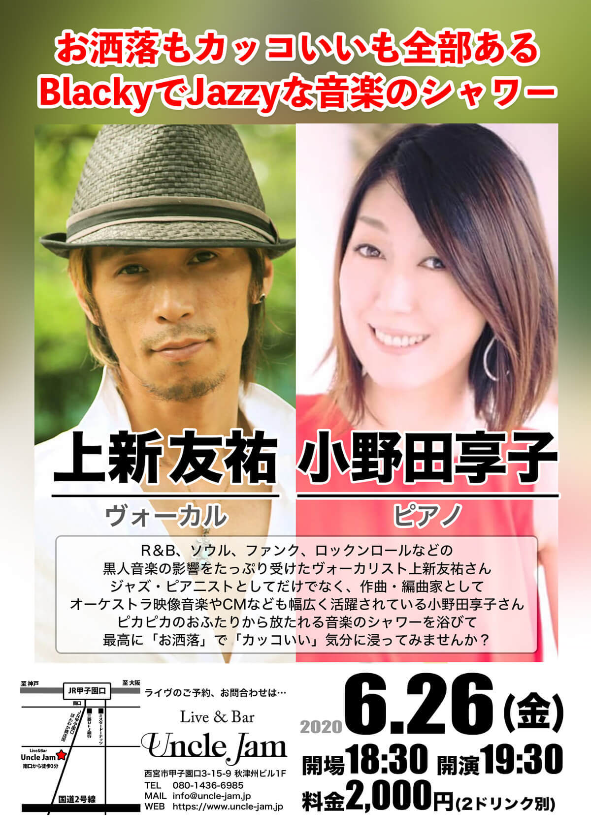 2020-06-26 上新友祐_小野田享子