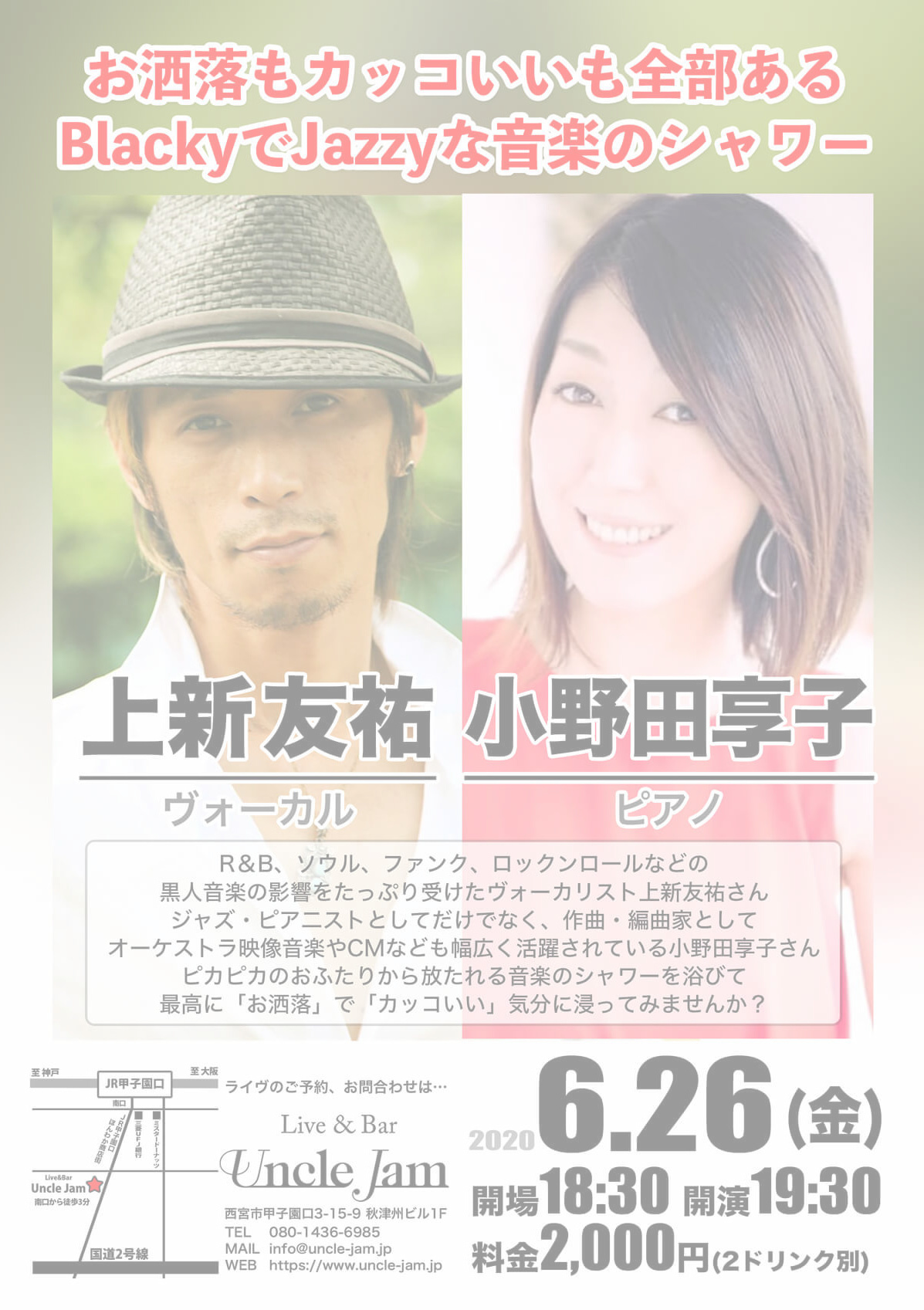 20200626_上新_小野田