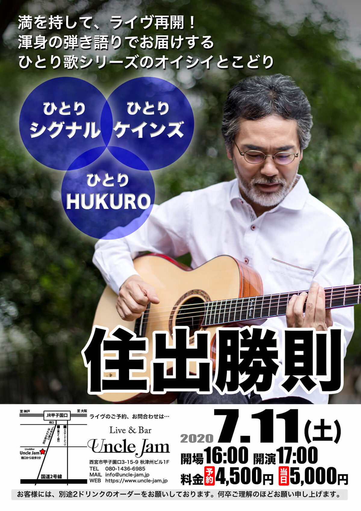 20200711_Masa_Sumide