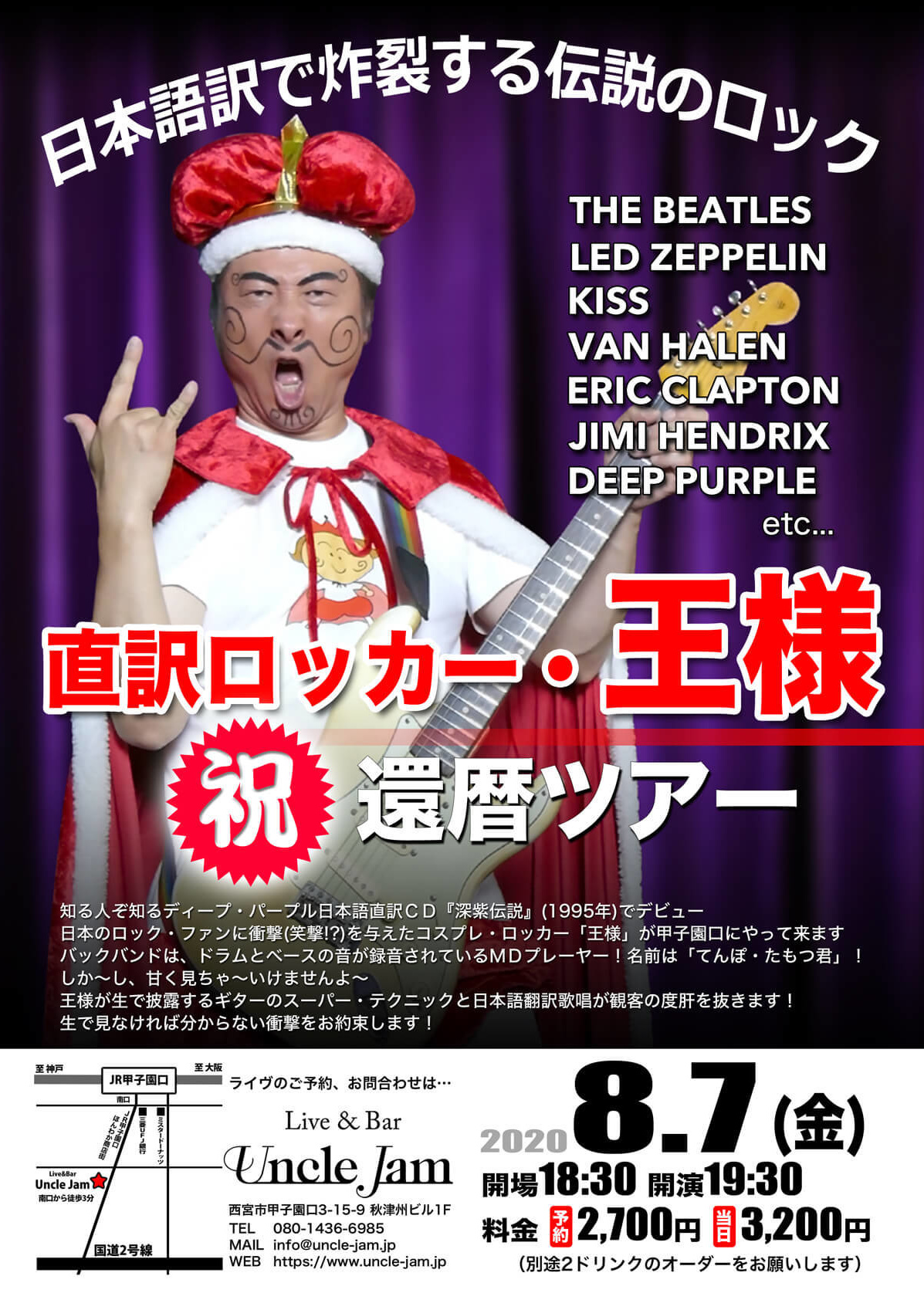 20200807_王様