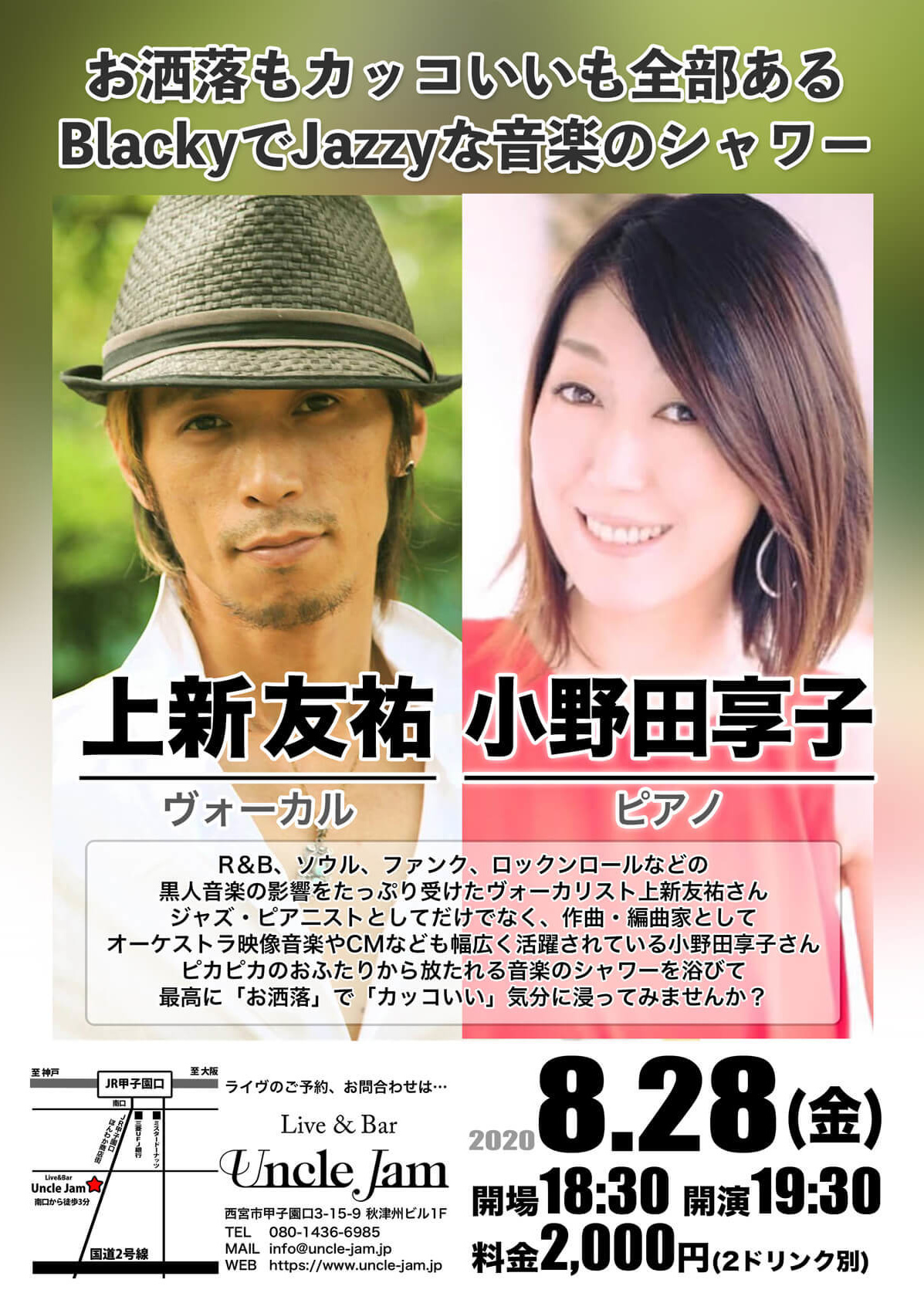 20200828_上新_小野田