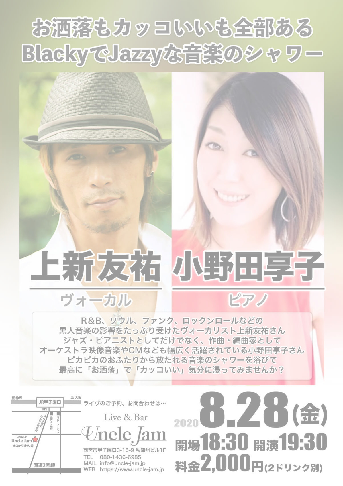 20200828_上新_小野田